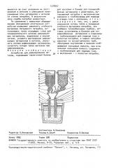 Устройство для рафинирования металла (патент 1578207)