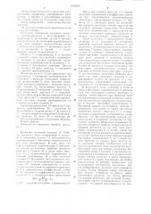 Регулятор натяжения (патент 1232620)