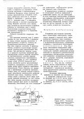 Устройство для передачи вращения через герметичную перегородку (патент 727889)