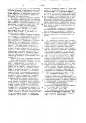Червячная машина для вакуумиро-вания полимерных материалов (патент 797899)