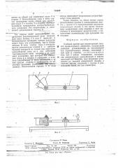 Учебный прибор для демонстрации законов вращательного двигателя (патент 718848)