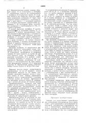 Аппарат для искусственного кровообращения (патент 150594)