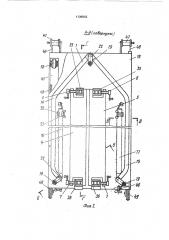 Устройство для складирования и транспортировки складной палатки (патент 1735553)