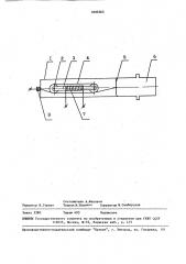 Спектрометр электронного парамагнитного резонанса (патент 1603265)