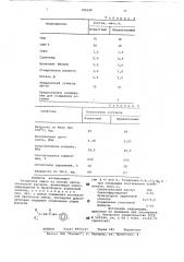 Резиновая смесь на основе синтетического каучука (патент 789540)