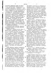 Способ определения жизнеспособности трансплантата роговицы (патент 1707534)
