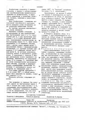 Самоустанавливающаяся зубчато-рычажная передача (патент 1650980)