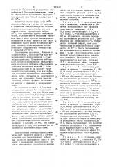 Способ получения эфиров 1-адамантилфосфоновой кислоты (патент 1583426)