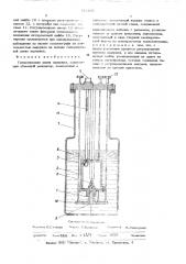 Гиперзвуковая линия задержки (патент 511689)