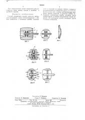 Способ соединения грузов гасителявибрации воздушной линии электропере-дачи с гибким элементом (патент 508842)