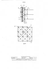 Противофильтрационный экран напорного гидротехнического сооружения (патент 1296665)