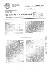 Способ диагностики риногенного оптохиазмального арахноидита (патент 1779327)