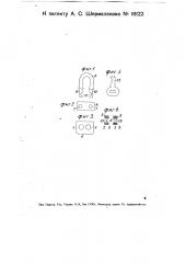 Висячий замок с выдвижной дужкой (патент 18122)