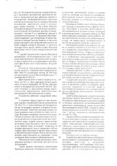 Устройство для уплотнения и обезвоживания осадков (патент 1733408)