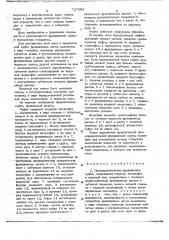 Предохранительная фрикционная муфта (патент 727893)