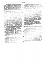 Способ управления нагревом рулонной автолистовой стали для особо сложной вытяжки (патент 1406186)