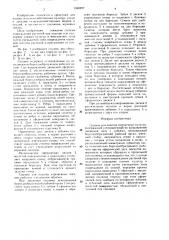 Сошник для подсева изреженных культур (патент 1545977)