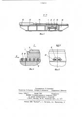 Устройство для смены прокладок нижнего валка прокатной клети (патент 1196050)