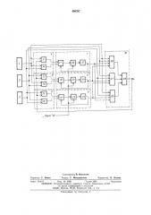 Адаптивное мажоритарное устройство (патент 495767)