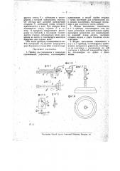 Прибор для вызывания и измерения сухожильных рефлексов (патент 19306)