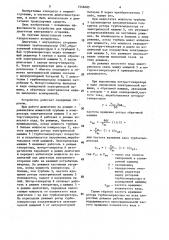 Устройство для наддува двигателя внутреннего сгорания (патент 1548485)