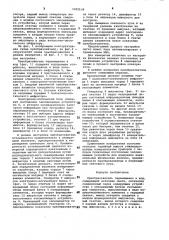 Преобразователь перемещения в код (патент 1001139)