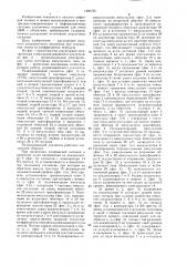 Развязывающий усилитель (патент 1406725)