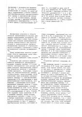 Устройство для контроля прямолинейности движущегося длинномерного материала (патент 1401253)