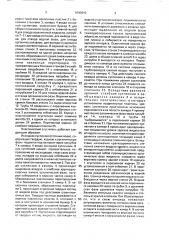 Пластинчатый сгуститель (патент 1690810)