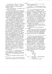 Способ определения ферментов, обладающих амидазной активностью (патент 1353809)