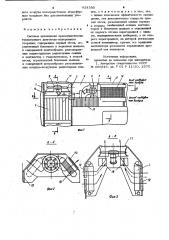 Система охлаждения (патент 954580)