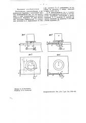 Остановочное приспособление к волочильному барабану с кулачковой муфтой (патент 35793)