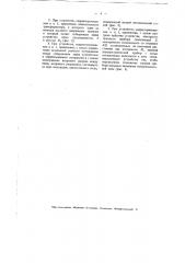Устройство для нейтрализирования статических зарядов, образующихся при выделке и обработке тканей и т.п. изделий из диэлектриков (патент 1845)