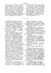 Винтовой пресс (патент 1489998)
