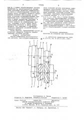 Способ шлифования многоступенча-тых деталей (патент 795889)