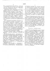 Устройство для определения местных потерьэнергии (патент 206707)
