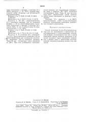 Способ получения 9-хлор-10-антраценальдегида или (патент 182132)