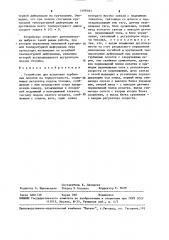 Устройство для испытания турбинных лопаток на термоусталость (патент 1499183)