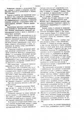 Скважинный расходомер (патент 1052654)