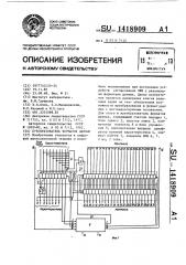 Преобразователь форматов данных (патент 1418909)