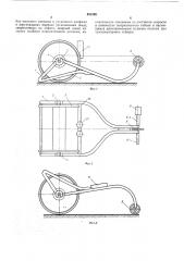 Самоходная лебедка (патент 461895)