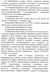 Аминные производные и их применение в бета-2-адренорецептор-опосредованных заболеваниях (патент 2472783)