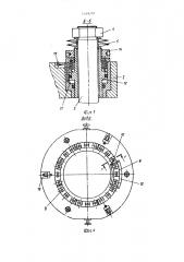 Устройство для вертикальной сборки под сварку частей ротора (патент 1449297)