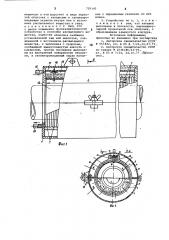 Устройство л.и.рабиновича для распыления текучих веществ (патент 759145)