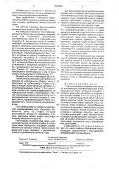 Дальнеструйная дождевальная машина (патент 1565420)
