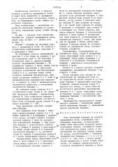 Узел крепления бандажа на корпусе вращающейся печи (патент 1418554)
