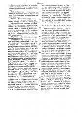 Микрополосковая антенна (патент 1298820)