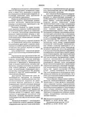 Комбинированное металлополимерное изделие (патент 2002634)