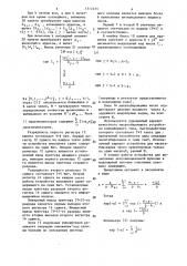 Устройство для вычисления экспоненциальной функции в модулярной системе счисления (патент 1317433)