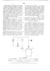 Блокировочное устройство для сосудов высокого (патент 381382)
